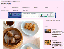 Tablet Screenshot of harumijp.com